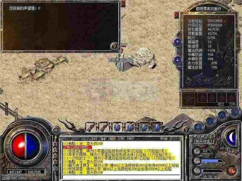 轻变传奇电脑版下载全攻略 避开误区快速上手玛法大陆