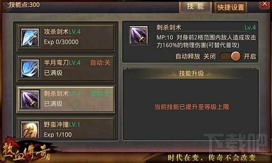 盛大传奇上线就999级之热血传奇行会能收多少人