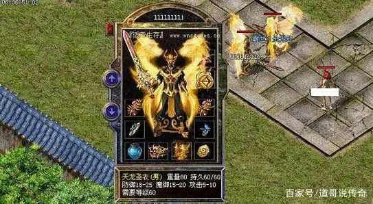 jjj热血传奇发布站内功的作用及怎样得到内功