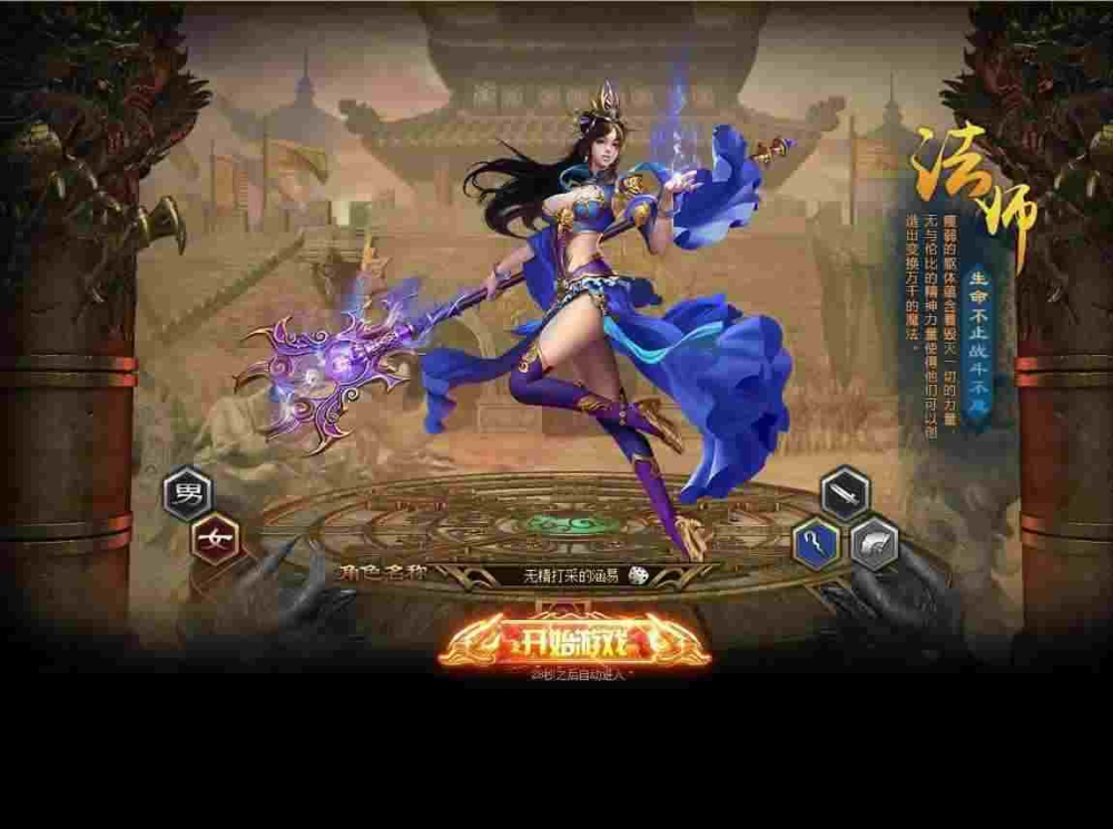 中变传奇刚开一秒之热血传奇公益服怎么玩