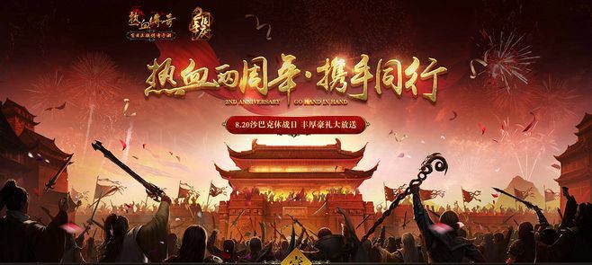 新开网通轻变传奇之热血传奇什么时候有双英雄