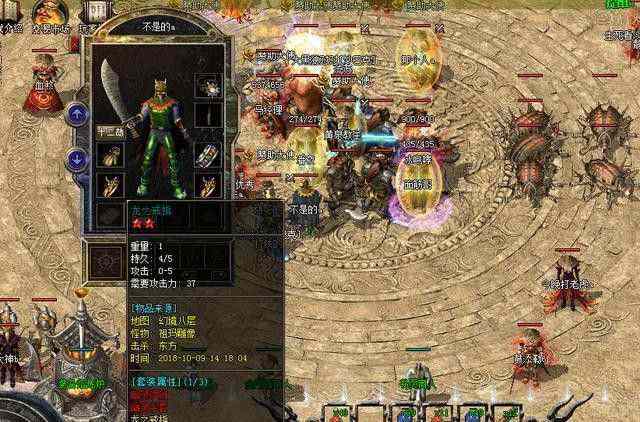 新开手游传奇一区之热血传奇法师怎么打材料