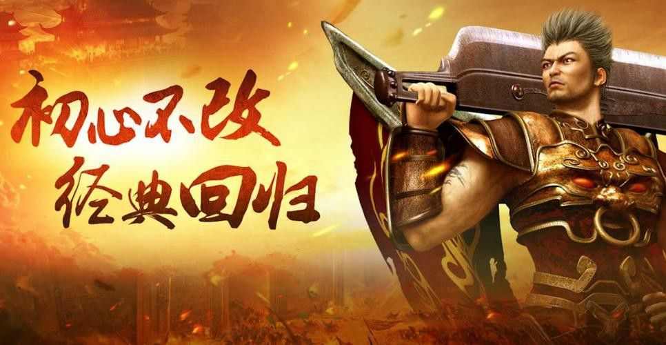 网通今日新开中变传奇怎样应对各种骗术(下)