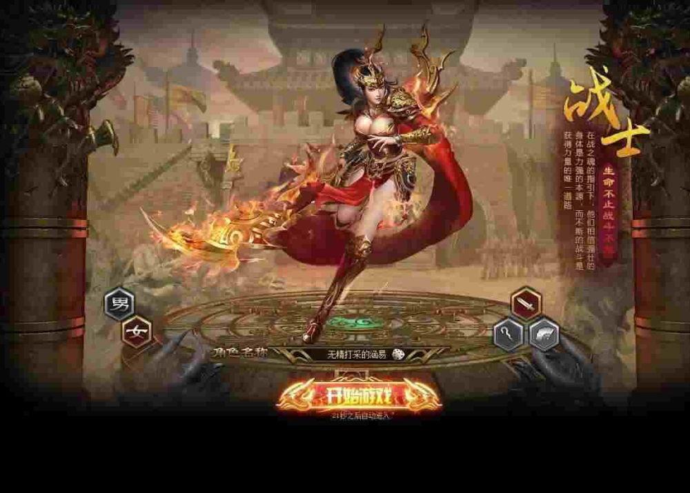 今日新开神途传奇中国之热血传奇怎么无敌起步