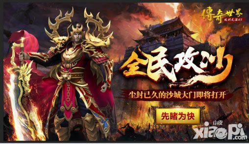 传奇世界手游官网新服之传奇世界私服为什么有木马
