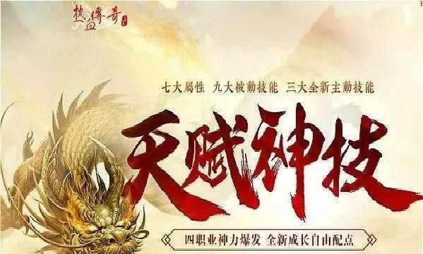 一刀999级变态传奇之热血传奇的纵横道在哪里