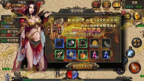 zhaosf官网999之热血传奇鲜花有什么用
