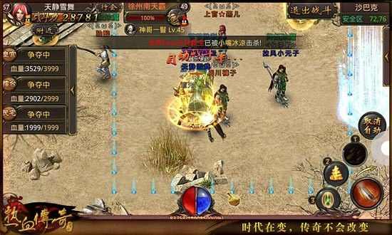 刚开一秒176中变之热血传奇老电僵在哪里