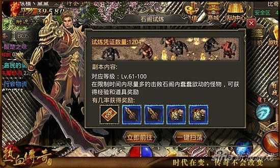 今日新开传奇世界私服之热血传奇屠龙能值多少钱
