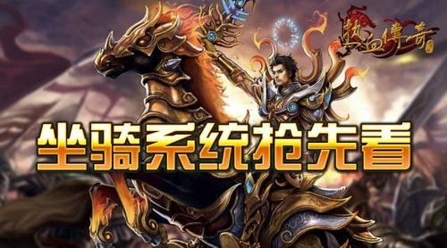 新开一秒微变私服之热血传奇游戏利益怎么算