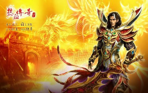 手游变态传奇无敌版下载全攻略 从零起步称霸玛法